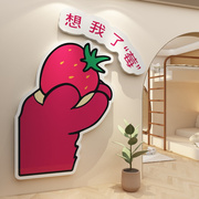 女孩公主房间装饰布置儿童卧室床头背景墙面，门上挂件草莓熊墙贴纸