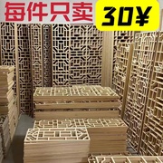 东阳木雕实木花格镂空新中式，隔断屏风客厅背景墙装饰仿古门窗