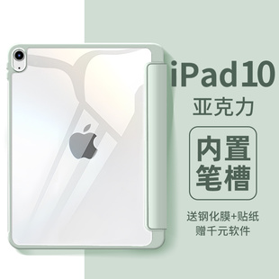 2022款iPad10保护套带笔槽硅胶透明第十代苹果平板ipad9代保护壳10.9英寸air4/5全包ipadpro防摔7/8软壳2021