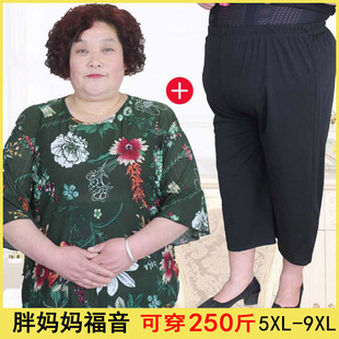 夏季两件套时尚印花喇叭袖T恤+时尚高腰休闲七分裤胖妈妈套装