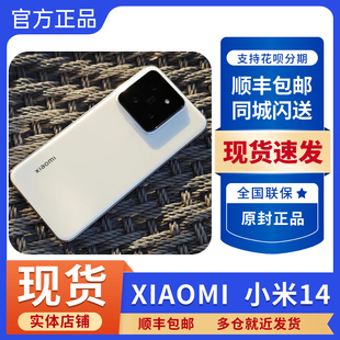 小米14miui小米xiaomi14双卡5g全网通性价游戏性能手机