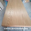 红白橡木原木木板板材实木桌面板定制吧台，隔板飘窗窗台板桌板台面