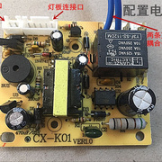 水壶茶炉单炉电热壶配件电源抽水PCB电路板印刷线路板自动