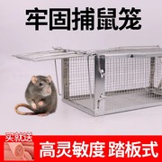 捕鼠笼老鼠笼全自动捕鼠器灵敏度捕鼠器踏板陷阱灭鼠器鼠笼超强夹