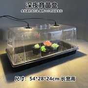 植物育苗盒补光灯全光谱温室，种植工厂led多肉，月季促进生长种植灯