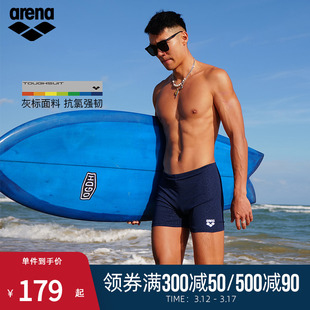 arena阿瑞娜泳裤竞技男平角及膝运动暗纹高弹冲浪三角泳衣防尴尬