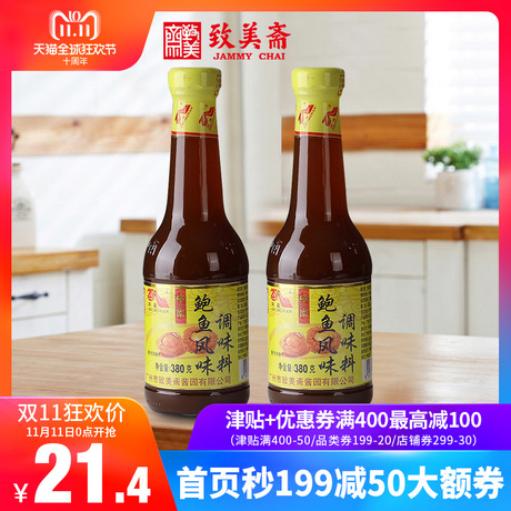 鲍汁