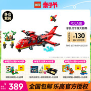 1月lego乐高城市60413消防飞机，积木益智拼装玩具男孩礼物