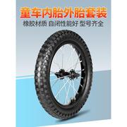 捷安特适用儿童自行车轮胎12141618寸x1.752.1252.4童车单车