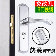 卧室门锁室内不锈钢通用房门免改孔可调节木门房间锁具门把手换锁