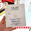 OLAY玉兰油抗糖小白瓶面膜美白补水去黄气暗沉提亮肤色烟酰胺