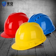 多安安全帽工地施工建筑程领导(程领导)电工，印字abs劳保透气头盔国标加厚