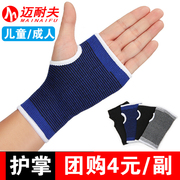 护手掌运动半指手套男女儿童保暖防寒健身房器械训练防滑透气护具