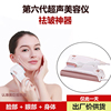 日本超声波脸部美容胶原，祛皱提升紧致家用减脂肪淡斑导入美容仪