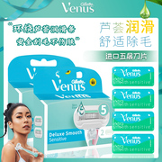 吉列venus女士维纳斯微风5层剃毛芦荟头2个除毛脱毛器片