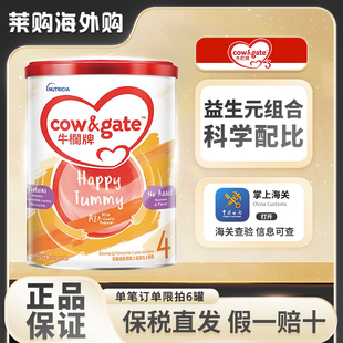 港版Cow&Gate牛栏牌4段A2酪蛋白婴幼儿童宝宝配方奶粉四段 25.7