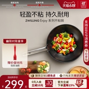 双立人enjoy炒锅不粘锅平底锅煎锅家用锅具德国正品