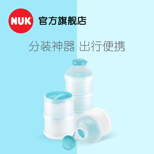 NUK奶粉盒定量储存盒大容量三层分格外出便携式辅食存储分装盒