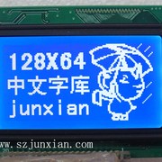 速发12864中文字库128X64 LCD液晶屏ST7920并口/串口 液晶模块