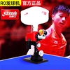 红双喜乒乓球发球机R1自编程R2加强款专业级训练器自动发球家用