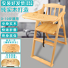 宝宝餐椅实木儿童餐桌椅，便携式可折叠多功能防侧翻吃饭座椅如家用