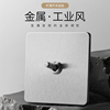 汉王工业风86型复古开关暗装黄铜拨杆不锈钢墙壁插座明装超薄面板