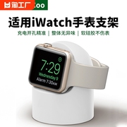 iwatch充电支架applewatch底座适用苹果手表s9表座s8充电器s7ultra表架收纳iwatch7/6/5/4/3/2代床头桌面落地