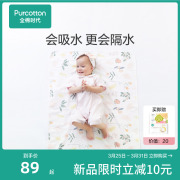全棉时代2023春婴儿隔尿垫防水可透气儿童宝宝护理床垫可水洗