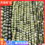 天然橄榄玉石4-12mm圆珠子抹茶色散珠南方玉 手串项链DIY饰品配件