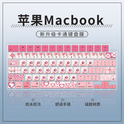 适用macbookpro键盘膜air笔记本m1m2m3电脑，mac保护膜苹果13寸pro14寸16键盘保护膜air15.3寸防水air13.6寸