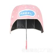 创意超萌晴雨伞新颖头盔式帽子伞防紫外线儿童伞
