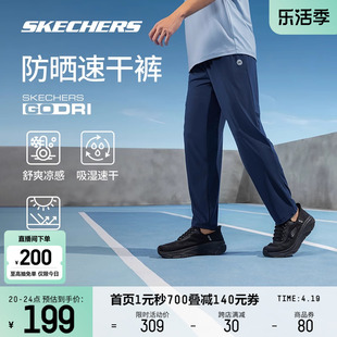 skechers斯凯奇2024年春季男女，款针织长裤，吸湿凉感防晒运动裤