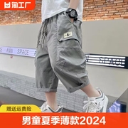 男童裤子夏季薄款2024儿童夏款中裤男孩七分裤宽松白色休闲裤