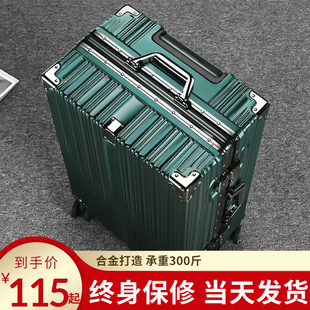 加厚铝框拉杆箱万向轮行李箱男女学生24寸旅行箱潮流密码箱26皮箱