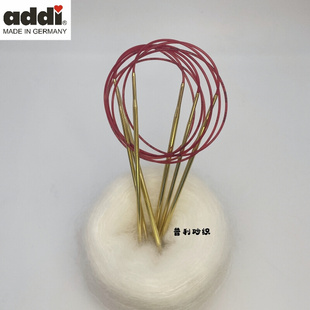 德国addi环针80厘米环形针7557手工，毛衣毛线针不锈钢进口编制工具