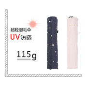 日本超轻115克防晒防紫外线女遮阳伞碳纤晴雨，uv折叠铅笔太阳伞