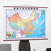 仿红木中国地图挂图办公室世界地图挂画1.2米墙面装饰画教室书房