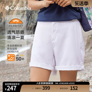 columbia哥伦比亚户外女子，upf50防晒纯色简约透气运动短裤ar3204