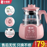 家用婴儿恒温调奶器保温智能冲奶温奶泡奶热水暖奶电热奶壶神器
