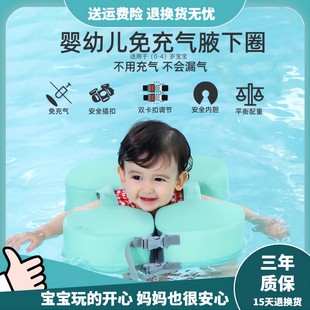 漂漂鱼婴儿游泳圈儿童腋下圈宝宝救生圈，0-1-3岁防侧翻幼儿手臂圈