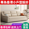 香港科技布沙发床折叠两用小户型多功能收纳双人储物梳化