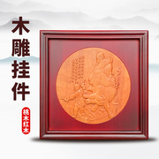 客厅沙发背景墙装饰木，雕画悟空鹤桃挂画餐厅竖壁画木雕玄关书房