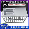 304不锈钢水槽加厚单双，槽带支架台面，一体厨房洗碗洗菜洗手盆洗衣