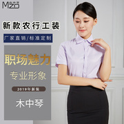 中国农业银行工作服紫粉色短袖，衬衫夏季农行工装制服行服长袖