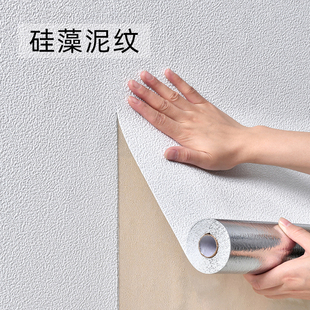 硅藻泥壁纸自粘家用纯白色卧室客厅背景墙布防水自贴墙纸2021