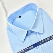2023高档蓝色男士斜纹，衬衫大码高棉，透气商务衬衣办公室工装工作服