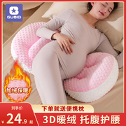 孕妇枕护腰侧睡枕托腹靠抱枕u型，睡觉孕期侧卧枕孕妇用品垫靠枕头
