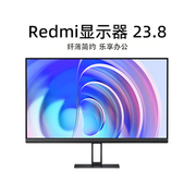 小米Redmi23.8英寸家用办公红米24寸显示器IPS高清台式电脑屏幕1A