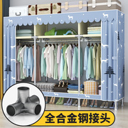 衣柜简易布衣柜出租房用钢管加粗加固经济型全钢架家用衣橱收纳柜