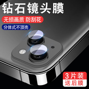 适用苹果14promax镜头膜iphone1513手机12por后置摄像头11x保护膜，14proxr钢化xs单个plus镜片mini贴膜pm